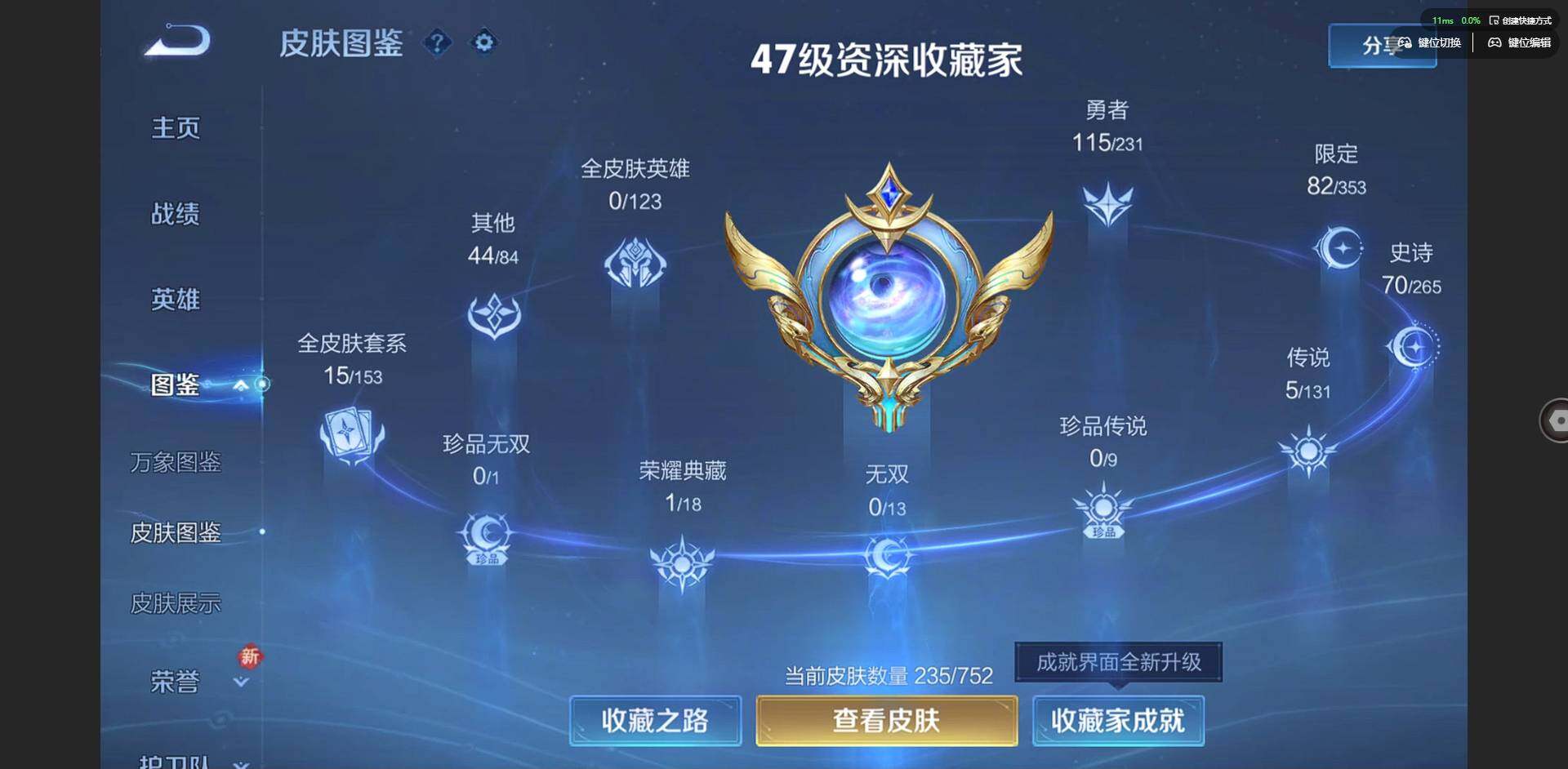 WZCMW430143王者荣耀账号详情图2