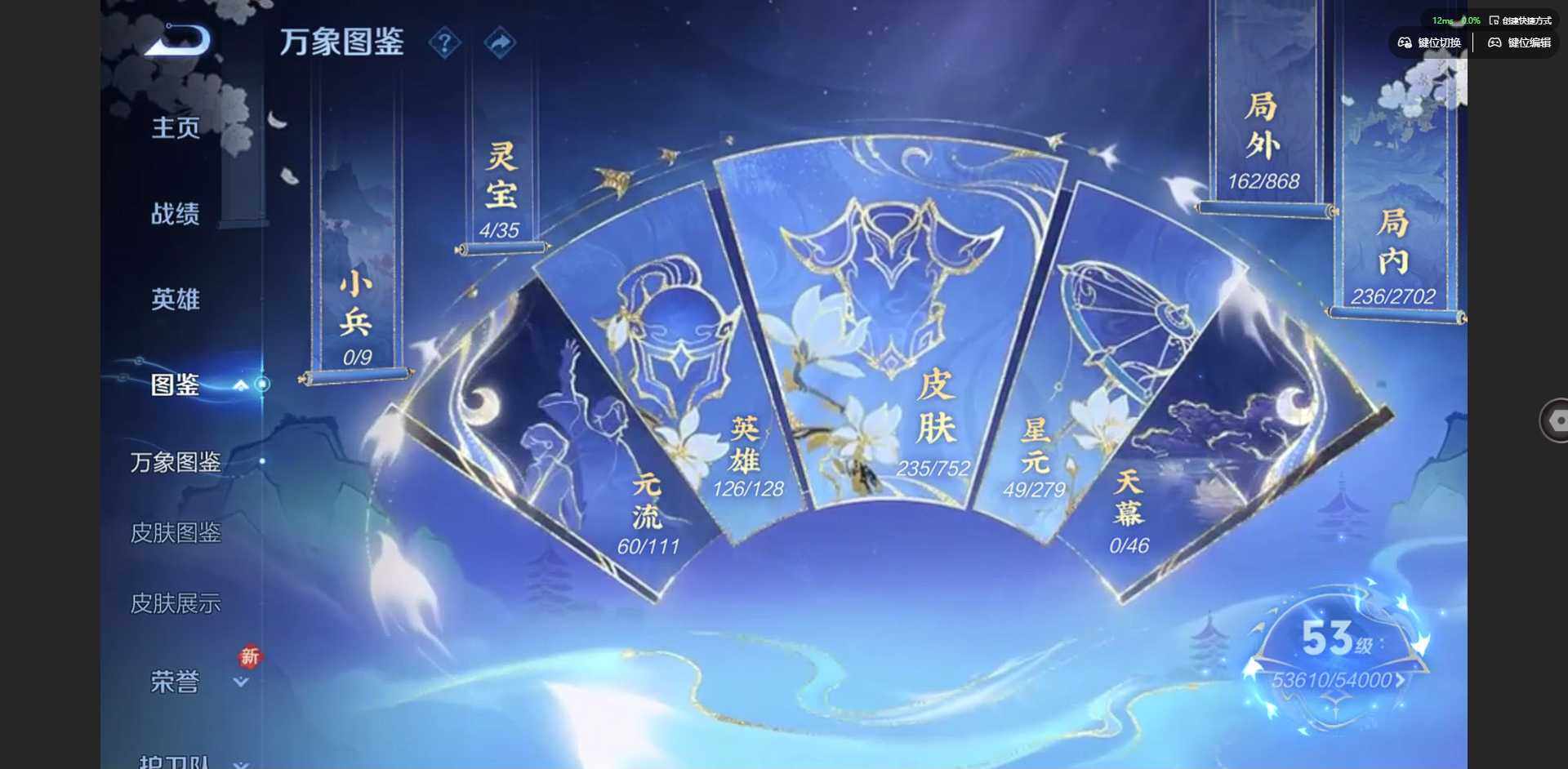 WZCMW430143王者荣耀账号详情图3