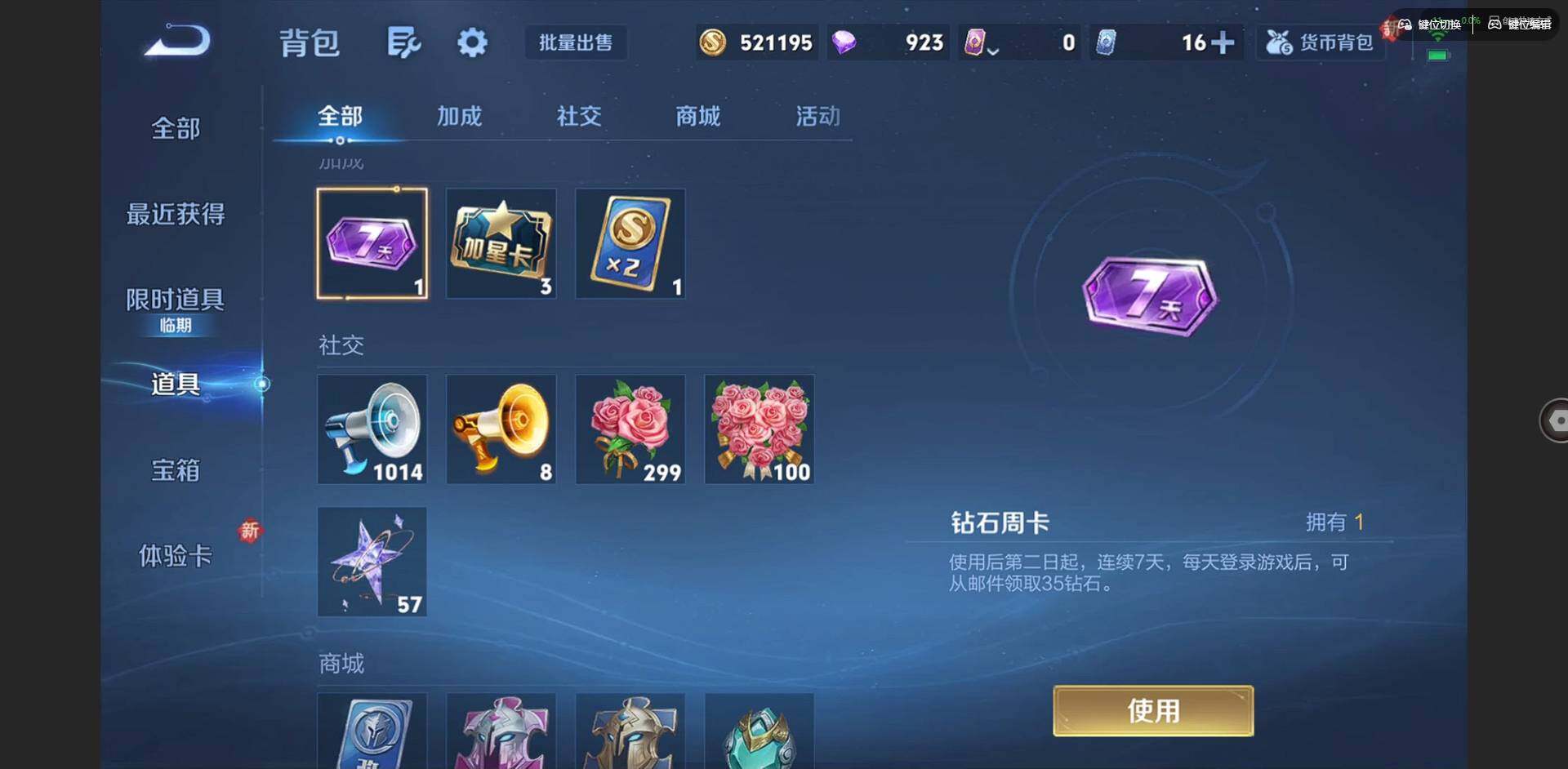 WZCMW430143王者荣耀账号详情图15