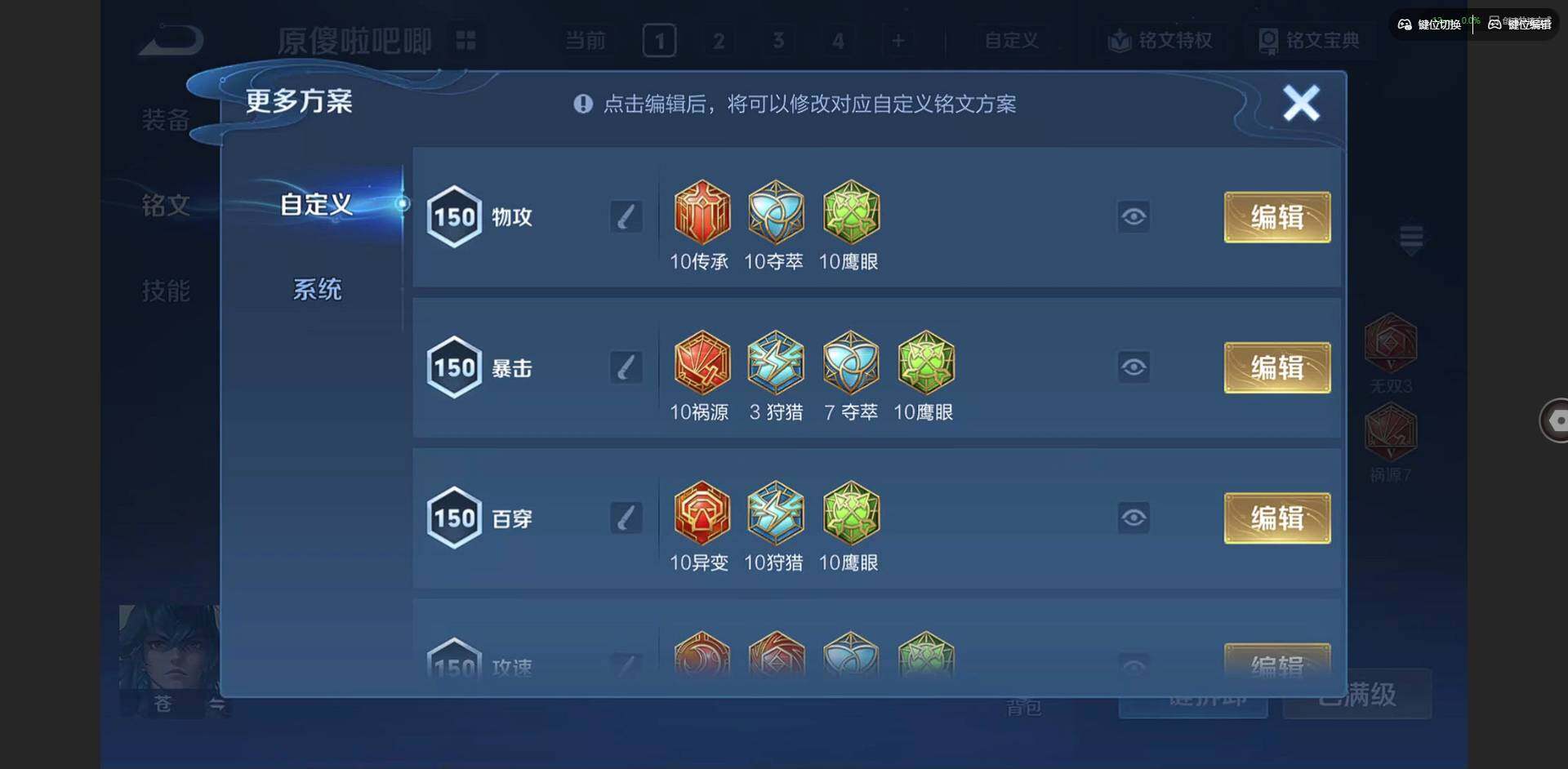 WZCMW430143王者荣耀账号详情图16