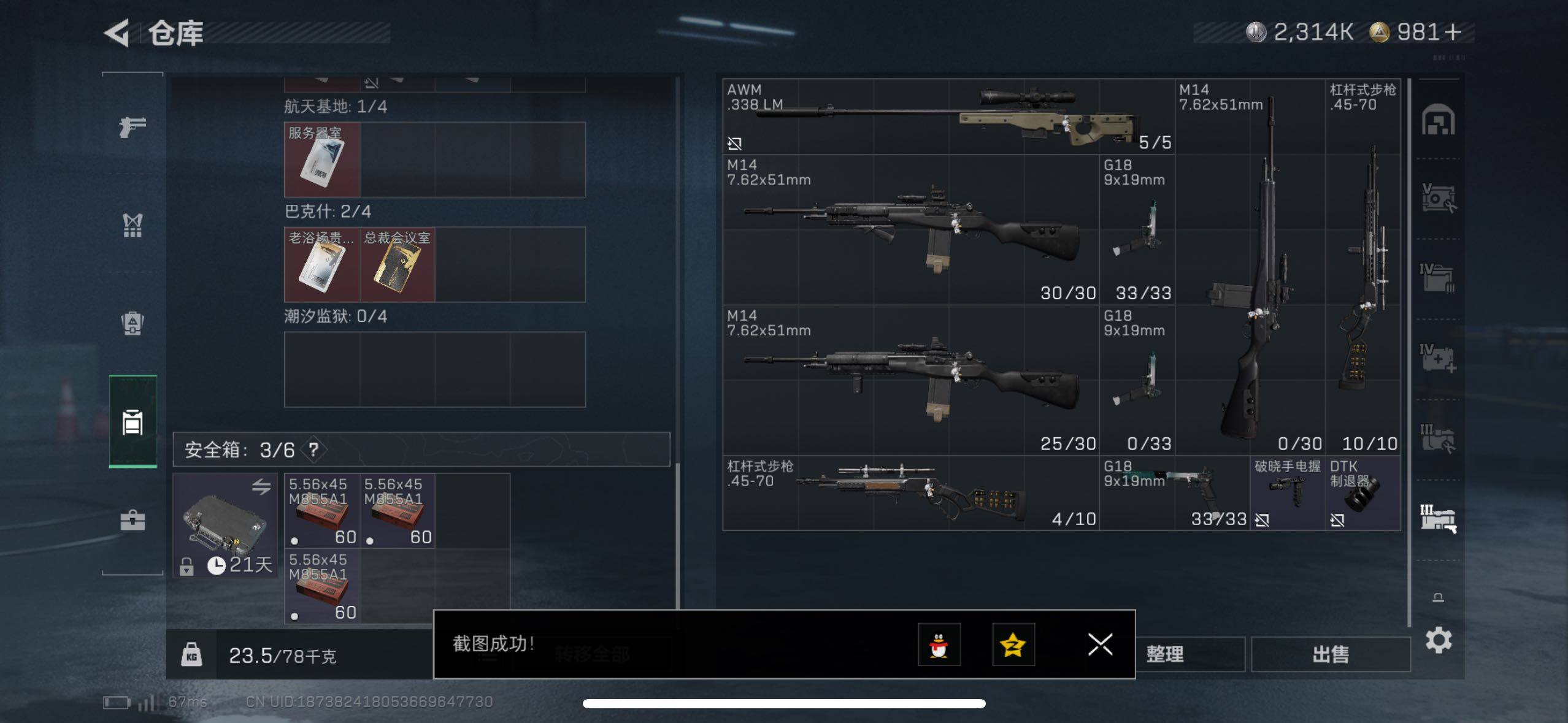 SJZCMW44394三角洲行动账号详情图9 SJZCMW44394三角洲行动账号详情图9