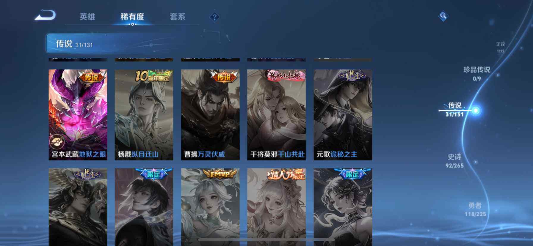 WZQM423410王者荣耀账号详情图12