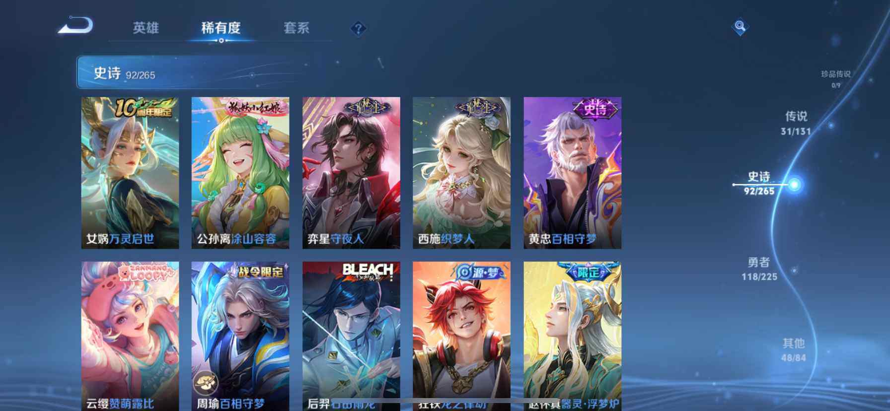 WZQM423410王者荣耀账号详情图13