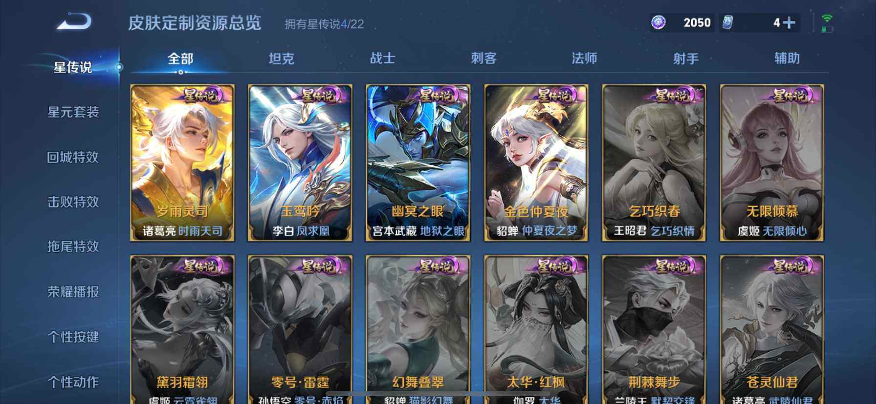 WZQM423410王者荣耀账号详情图16