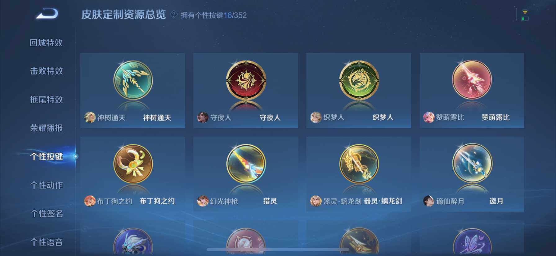 WZQM423410王者荣耀账号详情图17