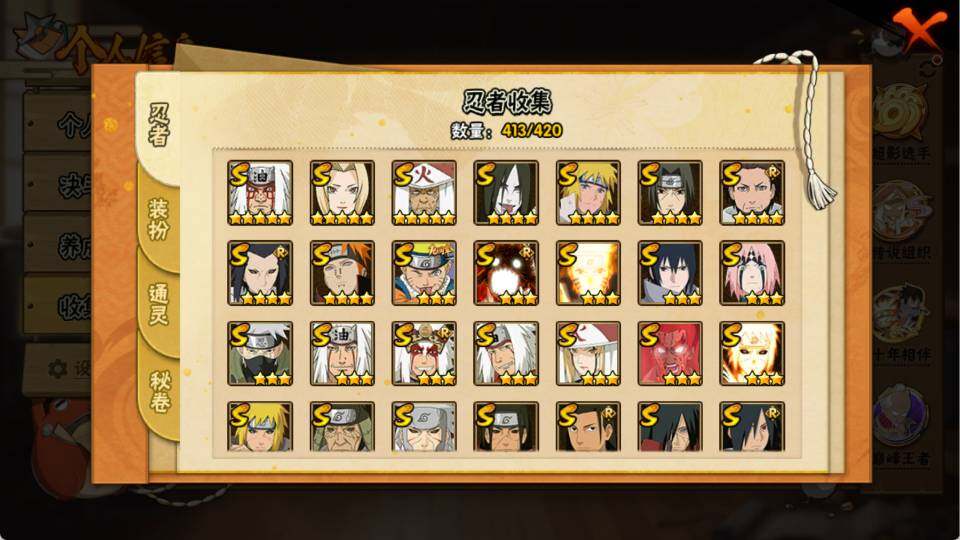 HYEY41459火影忍者账号详情图5