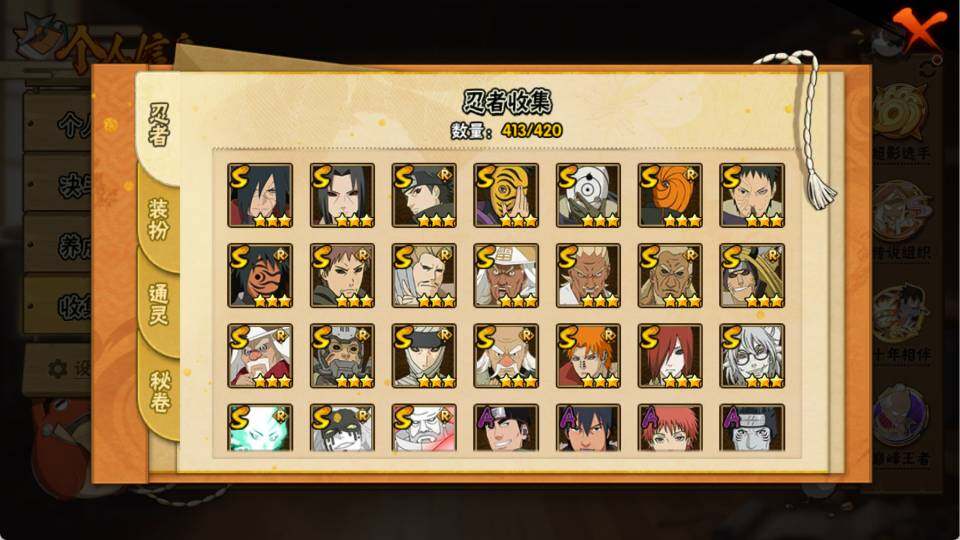 HYEY41459火影忍者账号详情图6