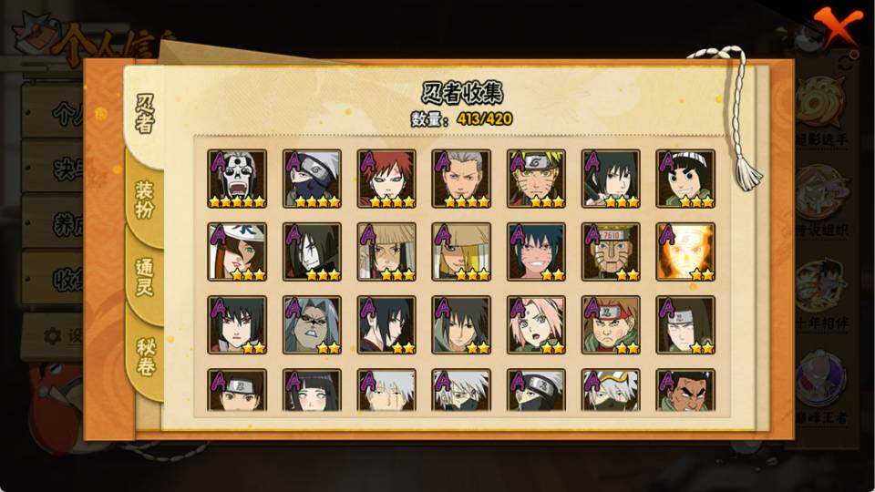 HYEY41459火影忍者账号详情图7