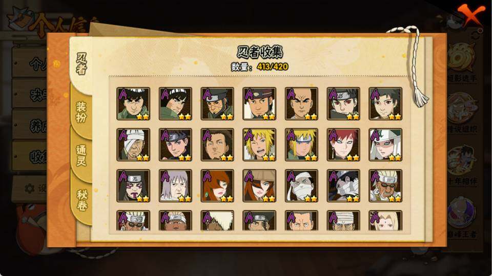 HYEY41459火影忍者账号详情图8