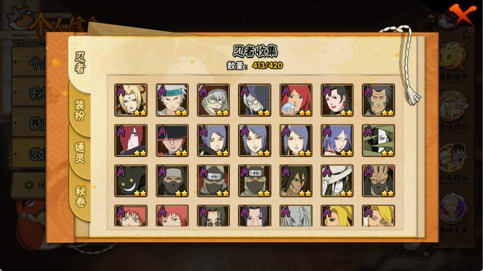 HYEY41459火影忍者账号详情图9