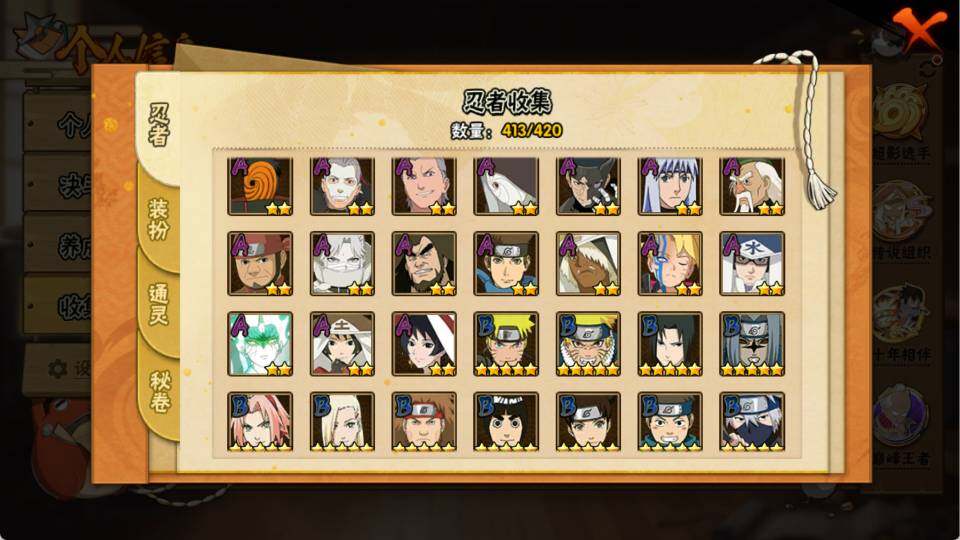 HYEY41459火影忍者账号详情图10