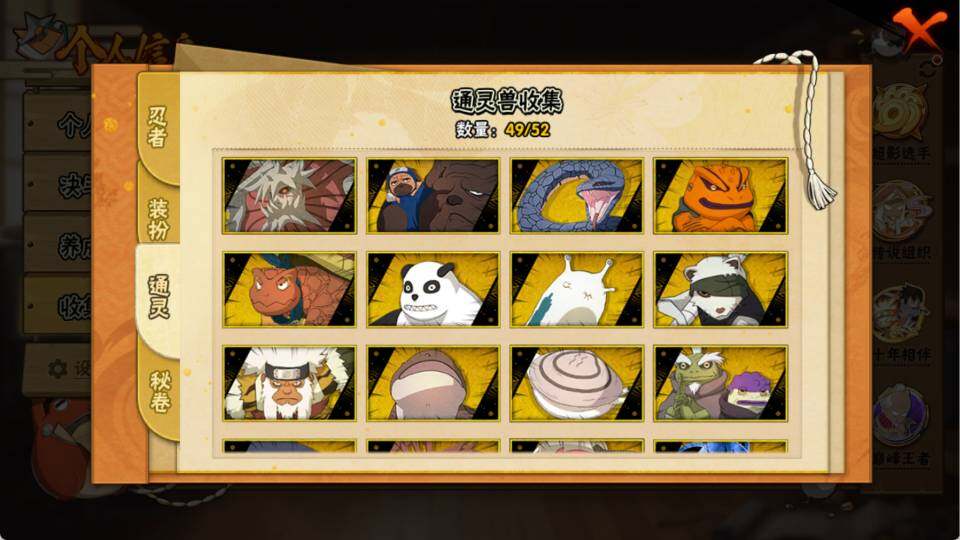 HYEY41459火影忍者账号详情图11