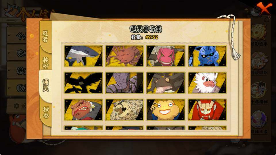 HYEY41459火影忍者账号详情图12