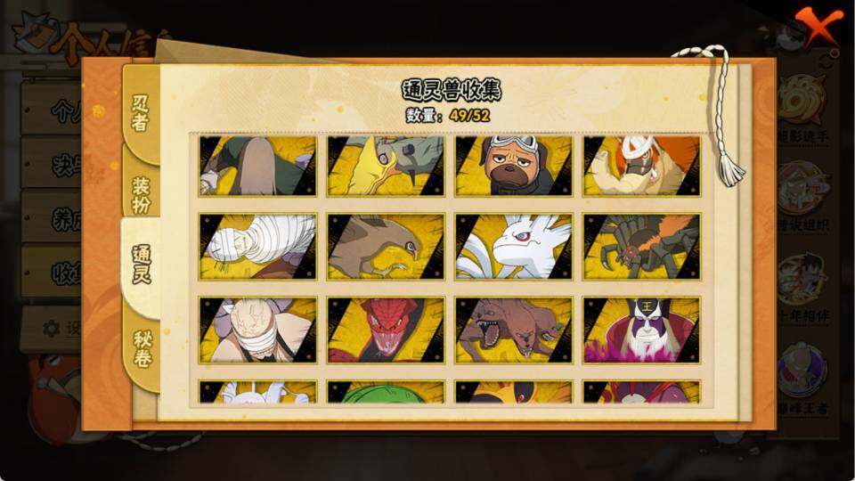 HYEY41459火影忍者账号详情图13