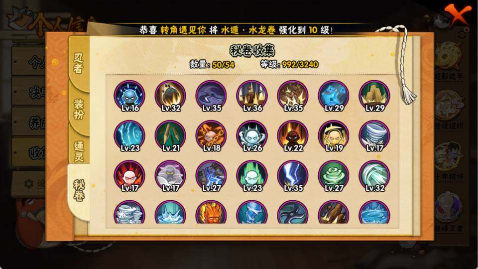 HYEY41459火影忍者账号详情图15