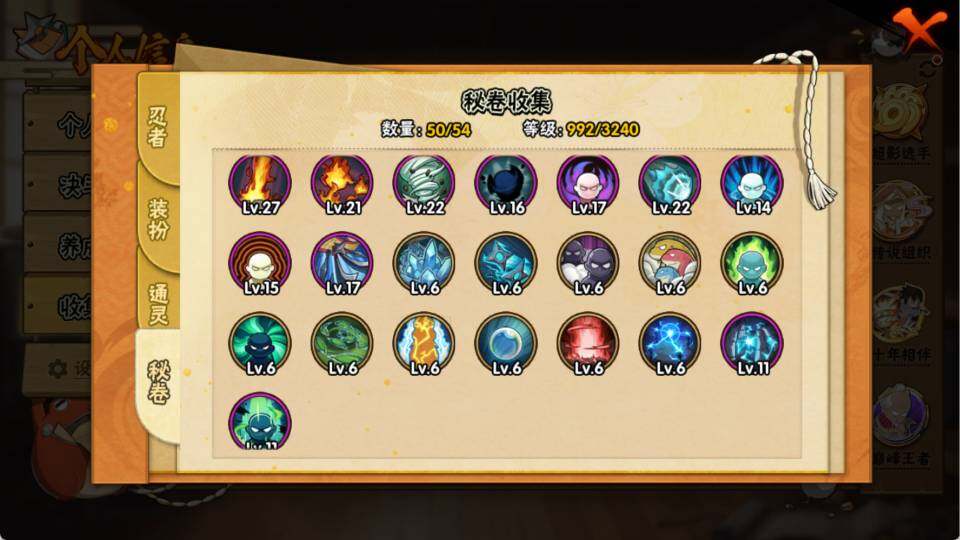 HYEY41459火影忍者账号详情图16