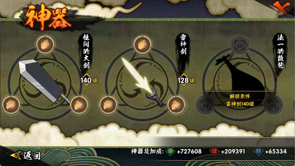 HYEY41459火影忍者账号详情图19