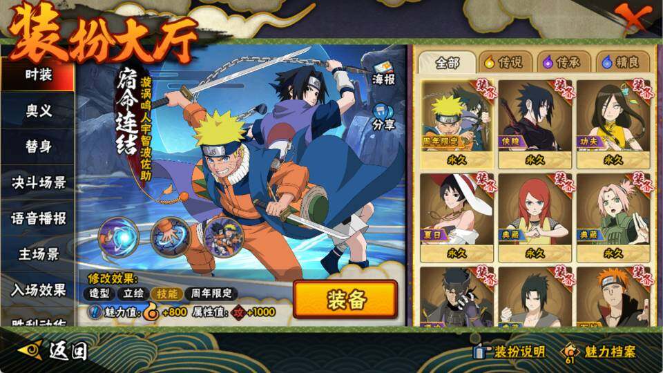 HYEY41459火影忍者账号详情图20