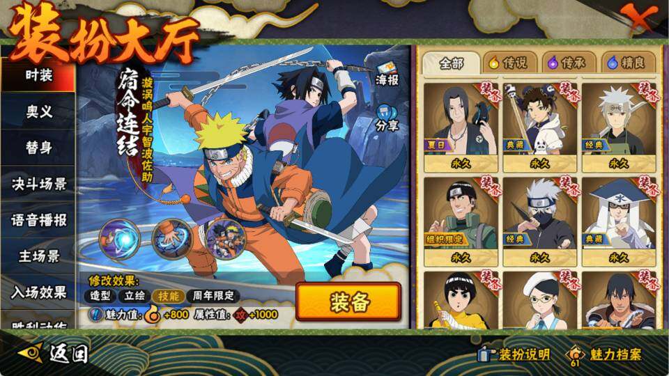 HYEY41459火影忍者账号详情图21