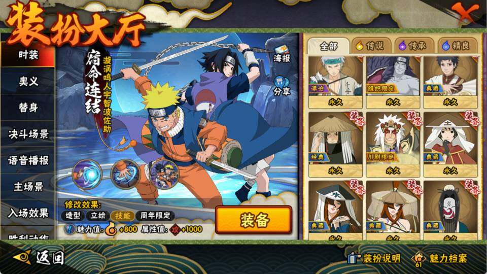 HYEY41459火影忍者账号详情图23