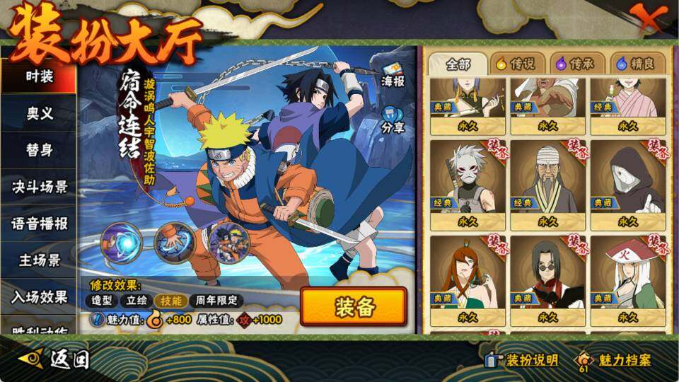 HYEY41459火影忍者账号详情图24