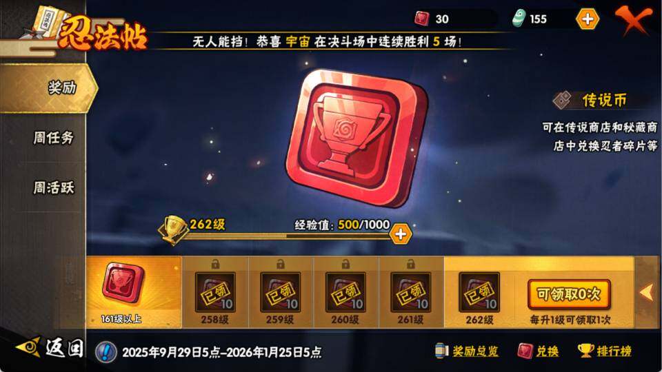 HYEY41459火影忍者账号详情图25