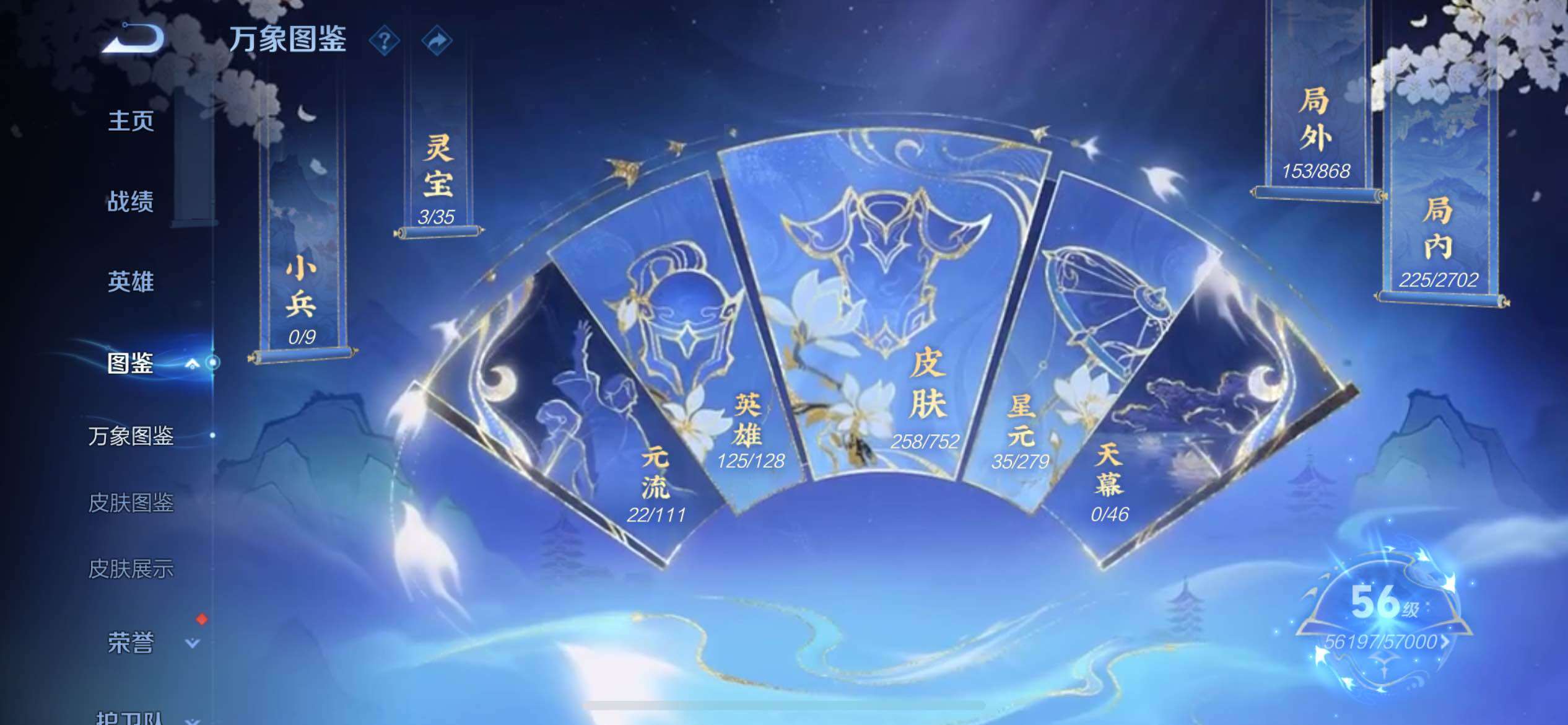 WZCMW429603王者荣耀账号详情图4 WZCMW429603王者荣耀账号详情图4