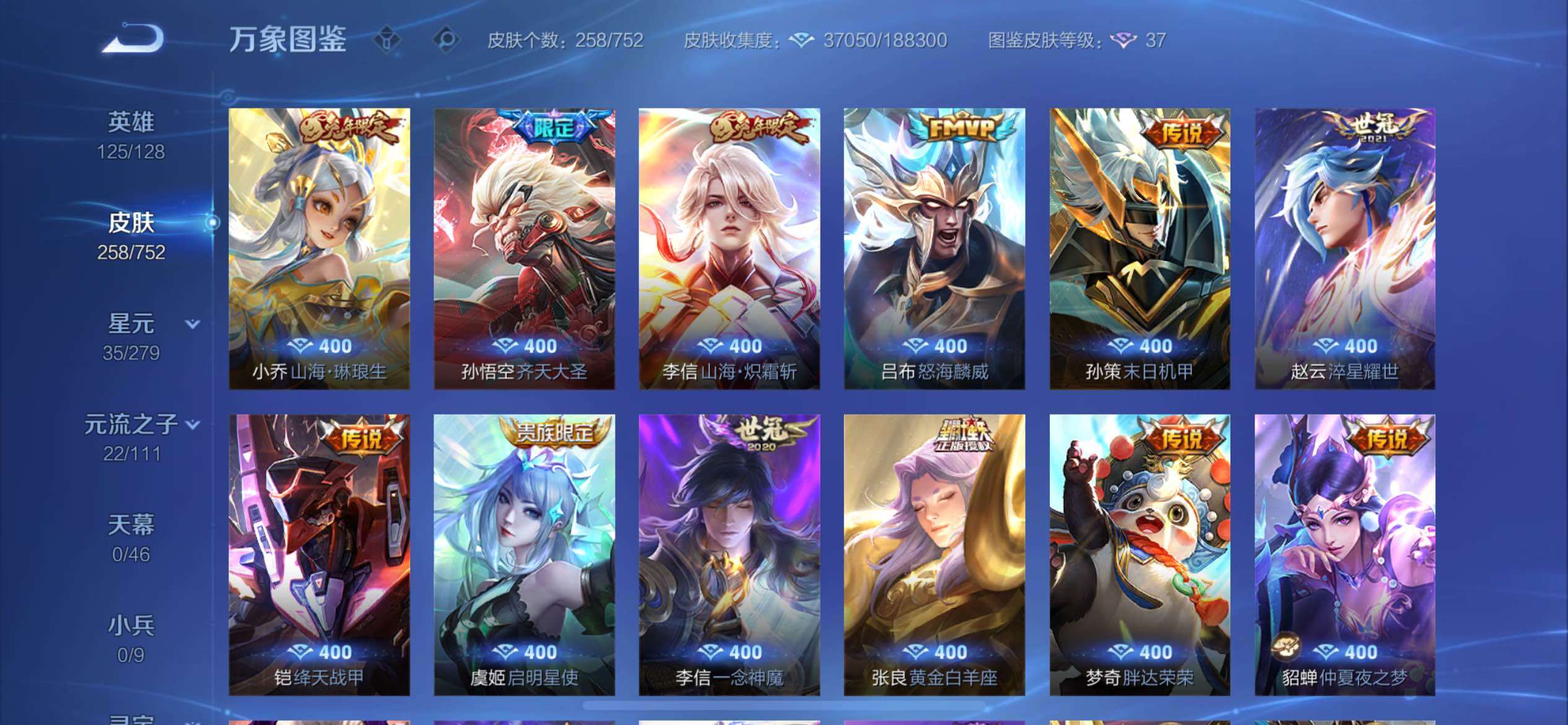 WZCMW429603王者荣耀账号详情图7 WZCMW429603王者荣耀账号详情图7