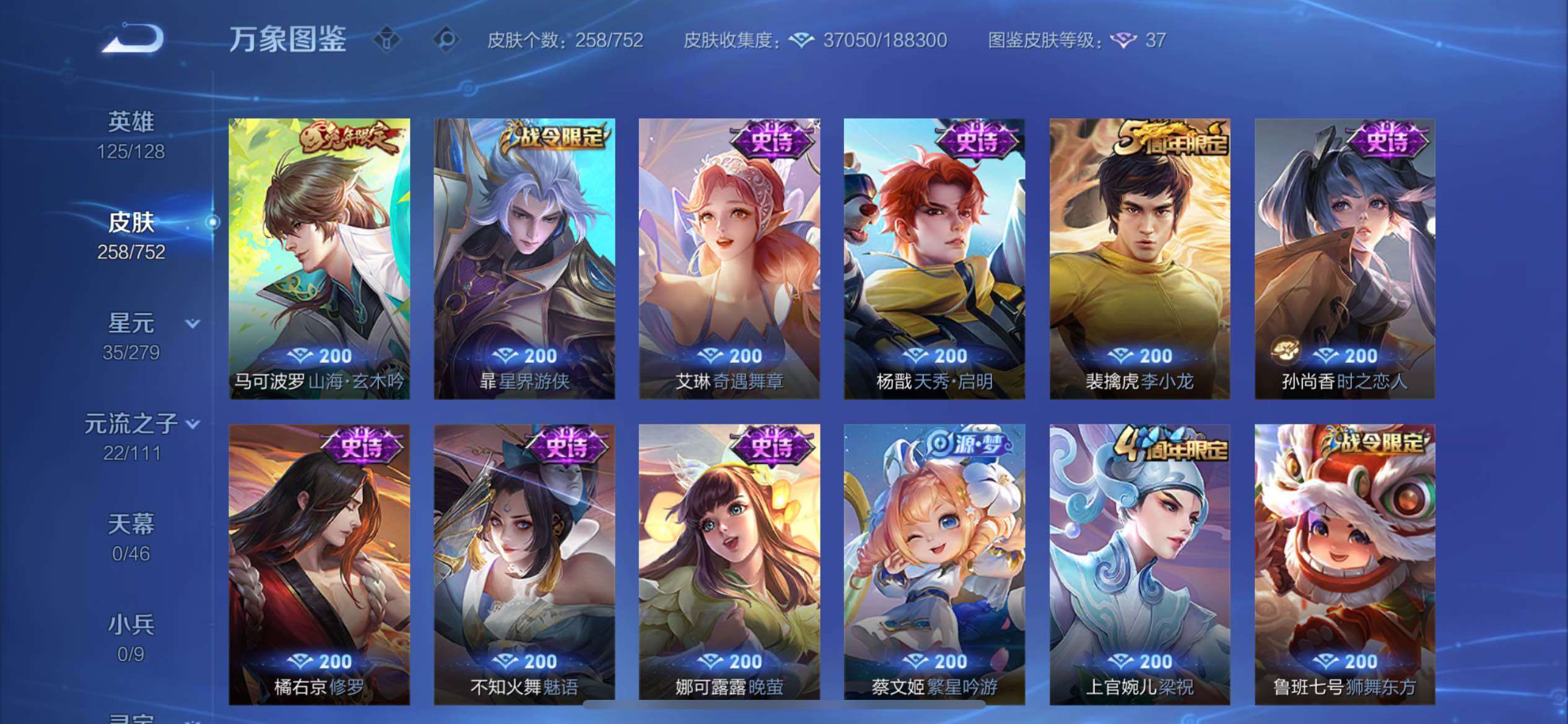 WZCMW429603王者荣耀账号详情图9 WZCMW429603王者荣耀账号详情图9