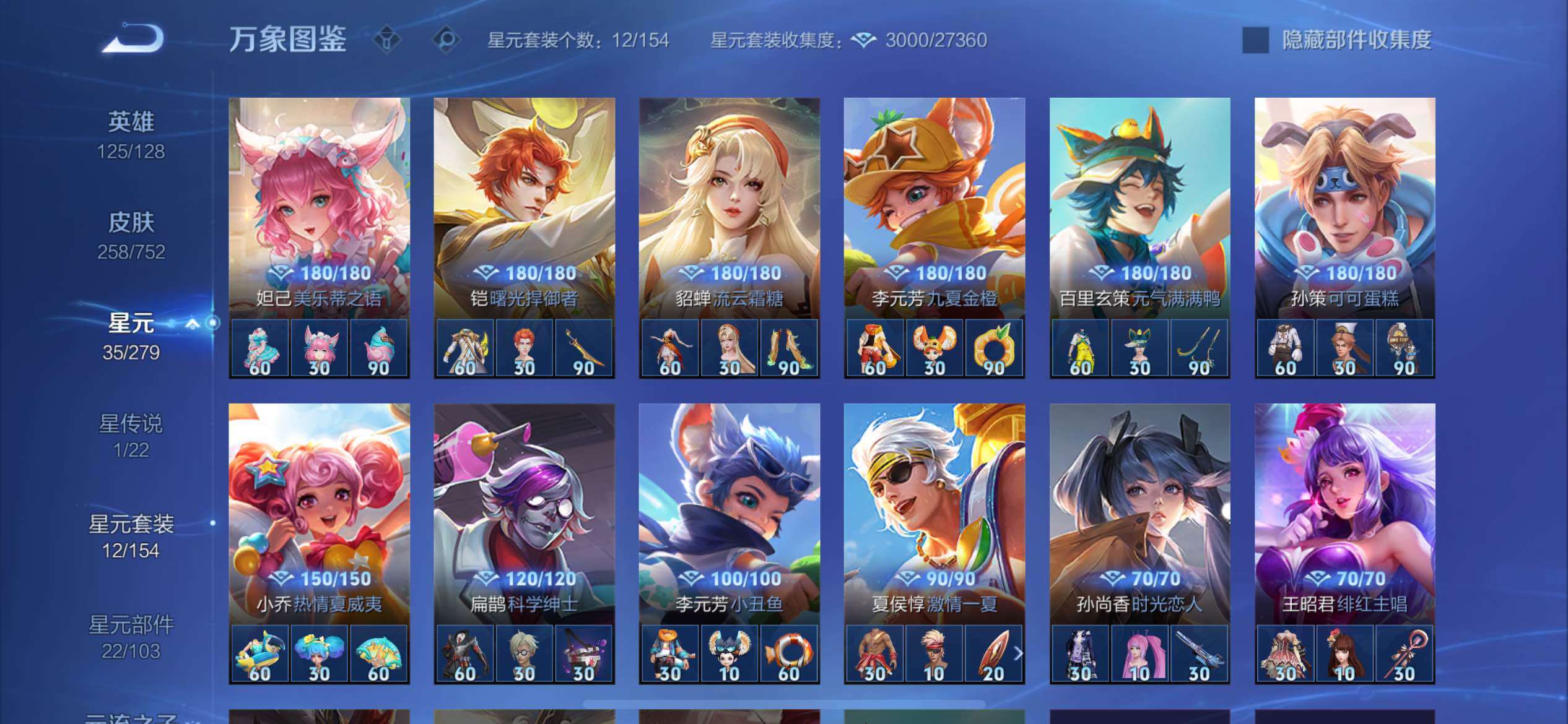 WZCMW429603王者荣耀账号详情图11 WZCMW429603王者荣耀账号详情图11