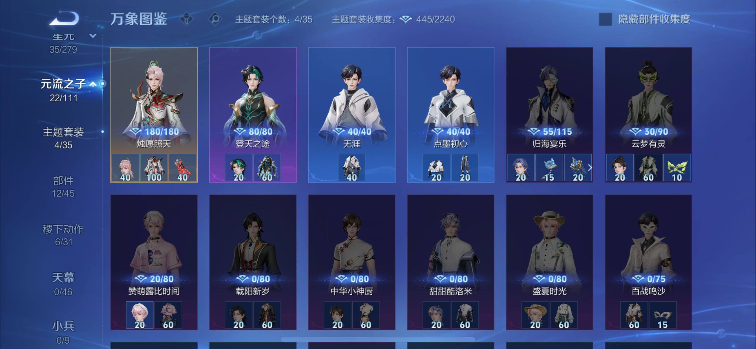 WZCMW429603王者荣耀账号详情图12 WZCMW429603王者荣耀账号详情图12