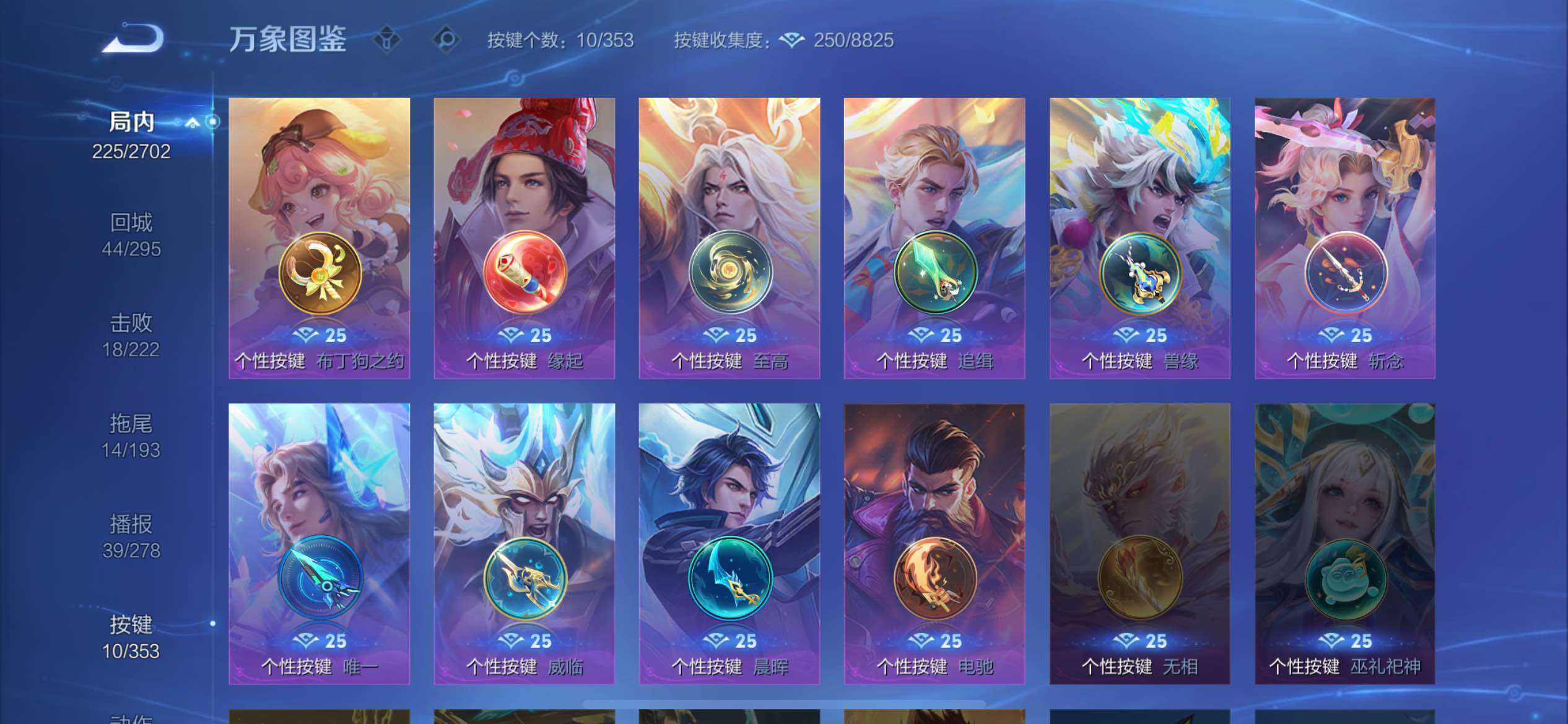 WZCMW429603王者荣耀账号详情图13 WZCMW429603王者荣耀账号详情图13