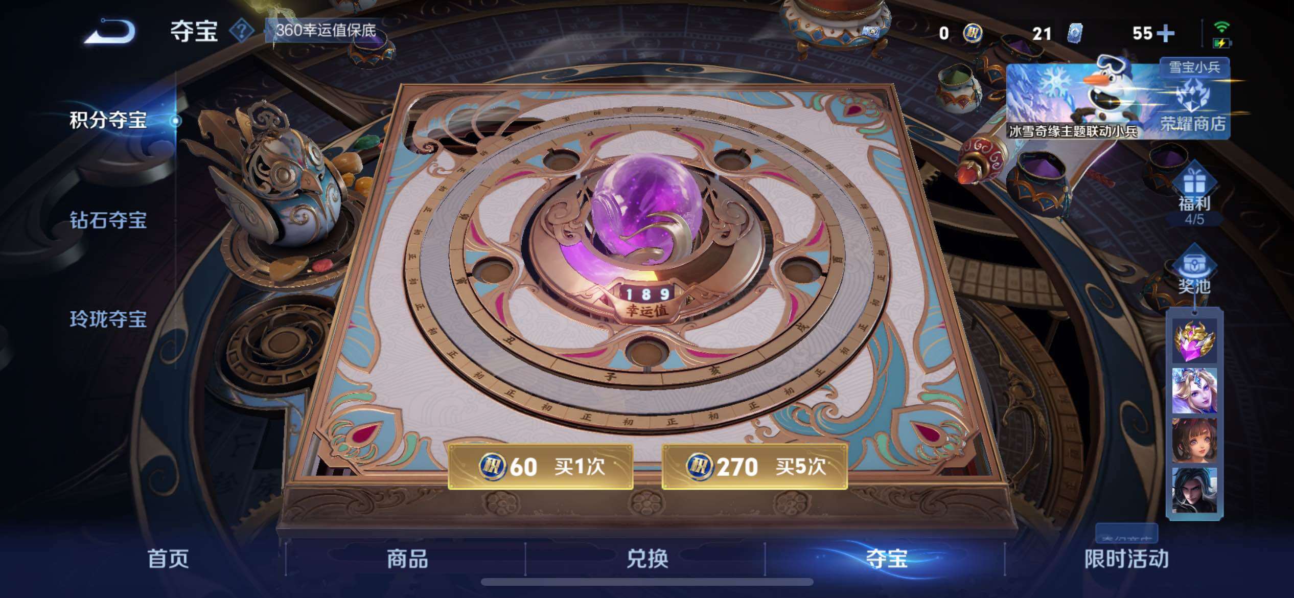 WZCMW429603王者荣耀账号详情图15 WZCMW429603王者荣耀账号详情图15