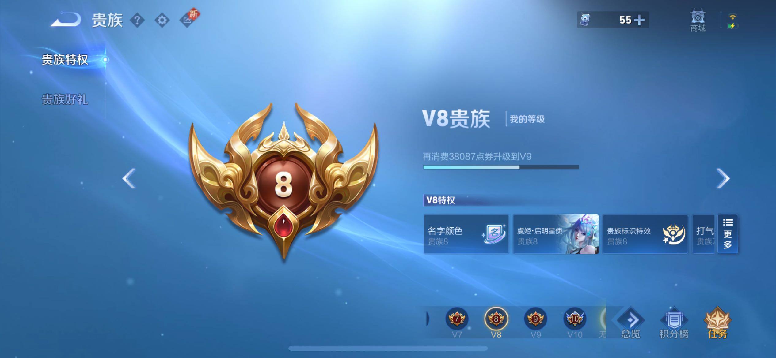 WZCMW429603王者荣耀账号详情图17 WZCMW429603王者荣耀账号详情图17