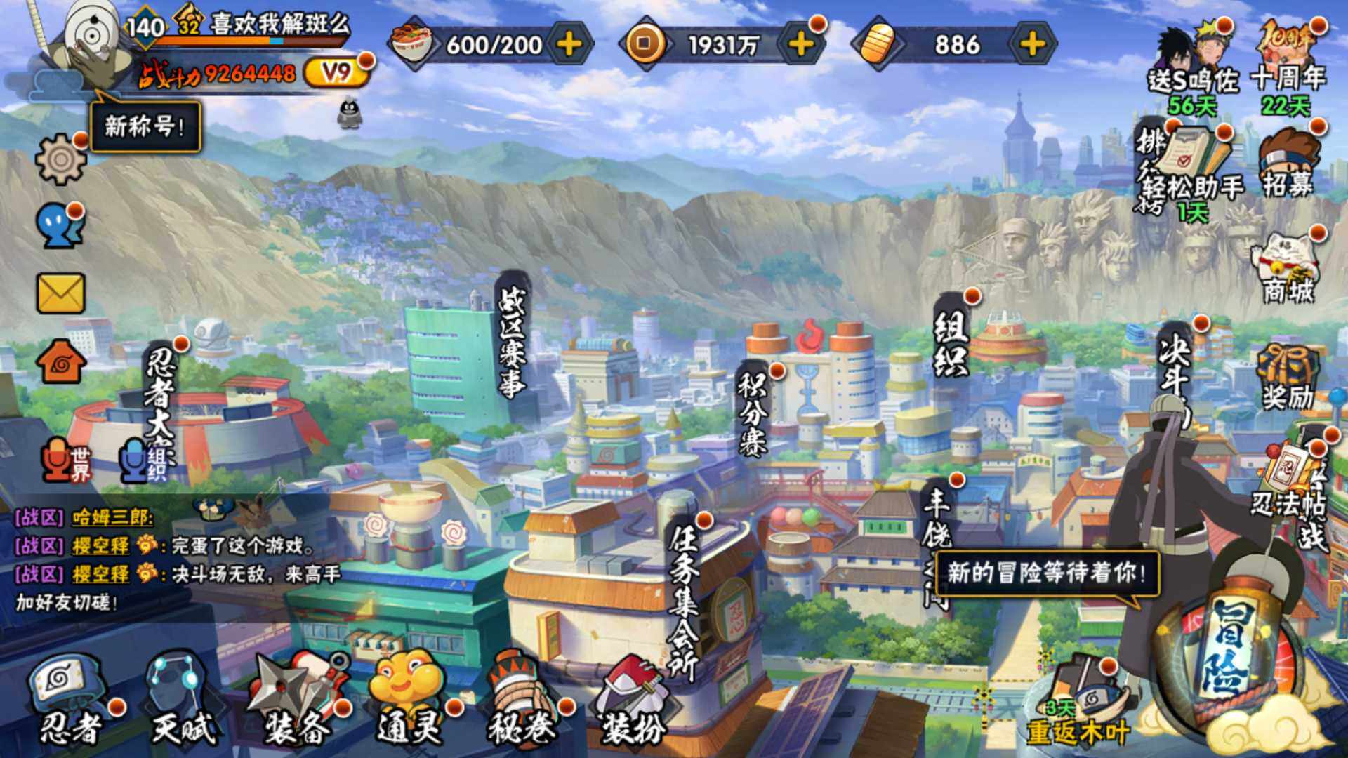 HYLFY41280火影忍者账号详情图3