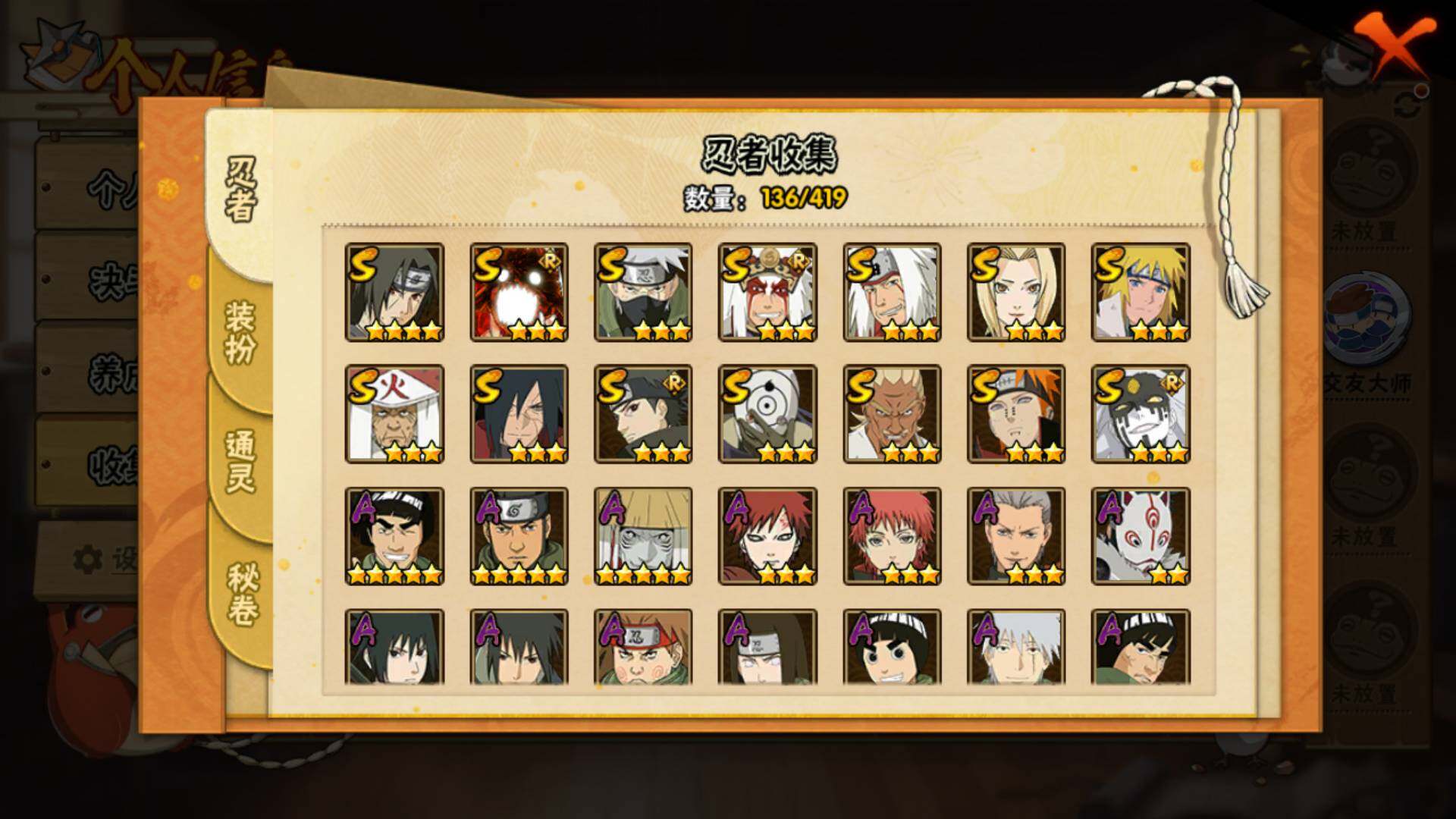 HYLFY41280火影忍者账号详情图6