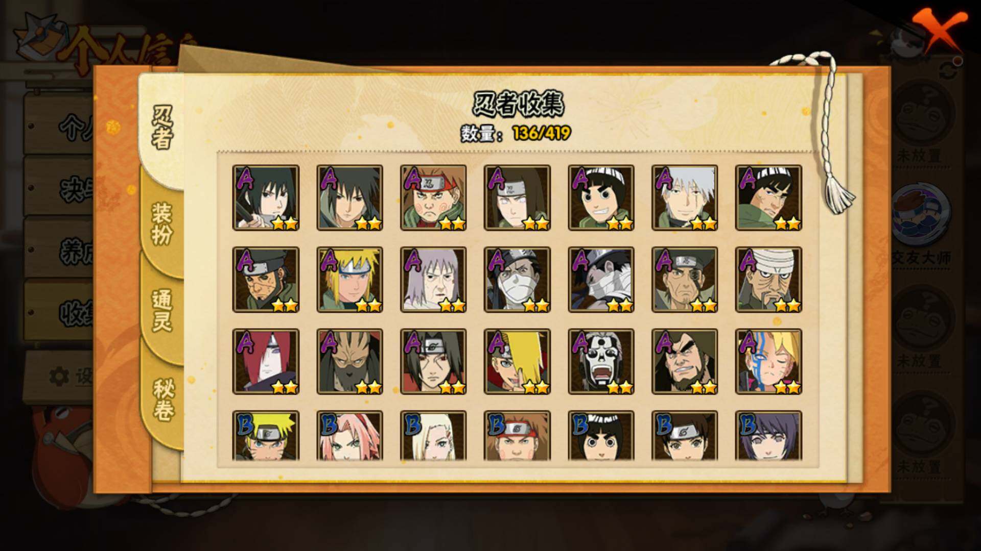 HYLFY41280火影忍者账号详情图7