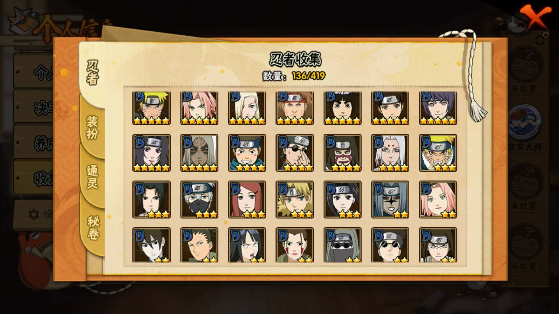 HYLFY41280火影忍者账号详情图8