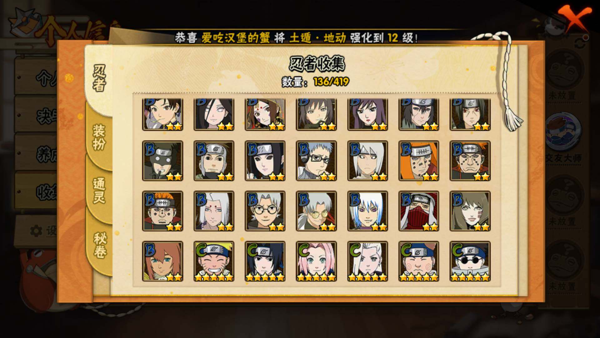 HYLFY41280火影忍者账号详情图9