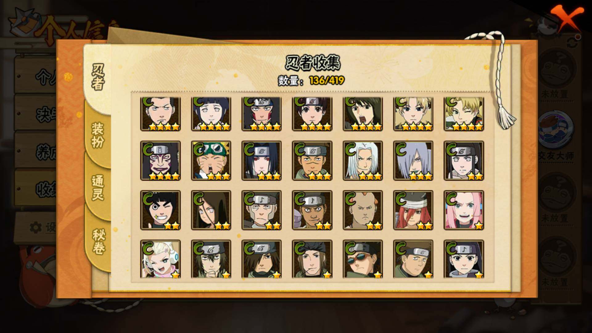 HYLFY41280火影忍者账号详情图10