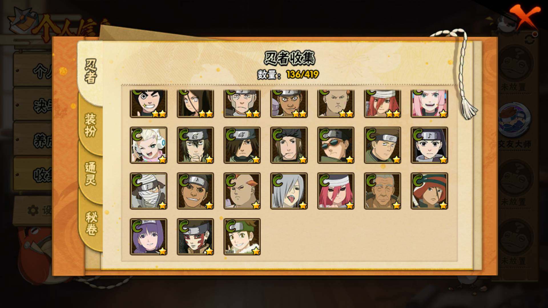 HYLFY41280火影忍者账号详情图11