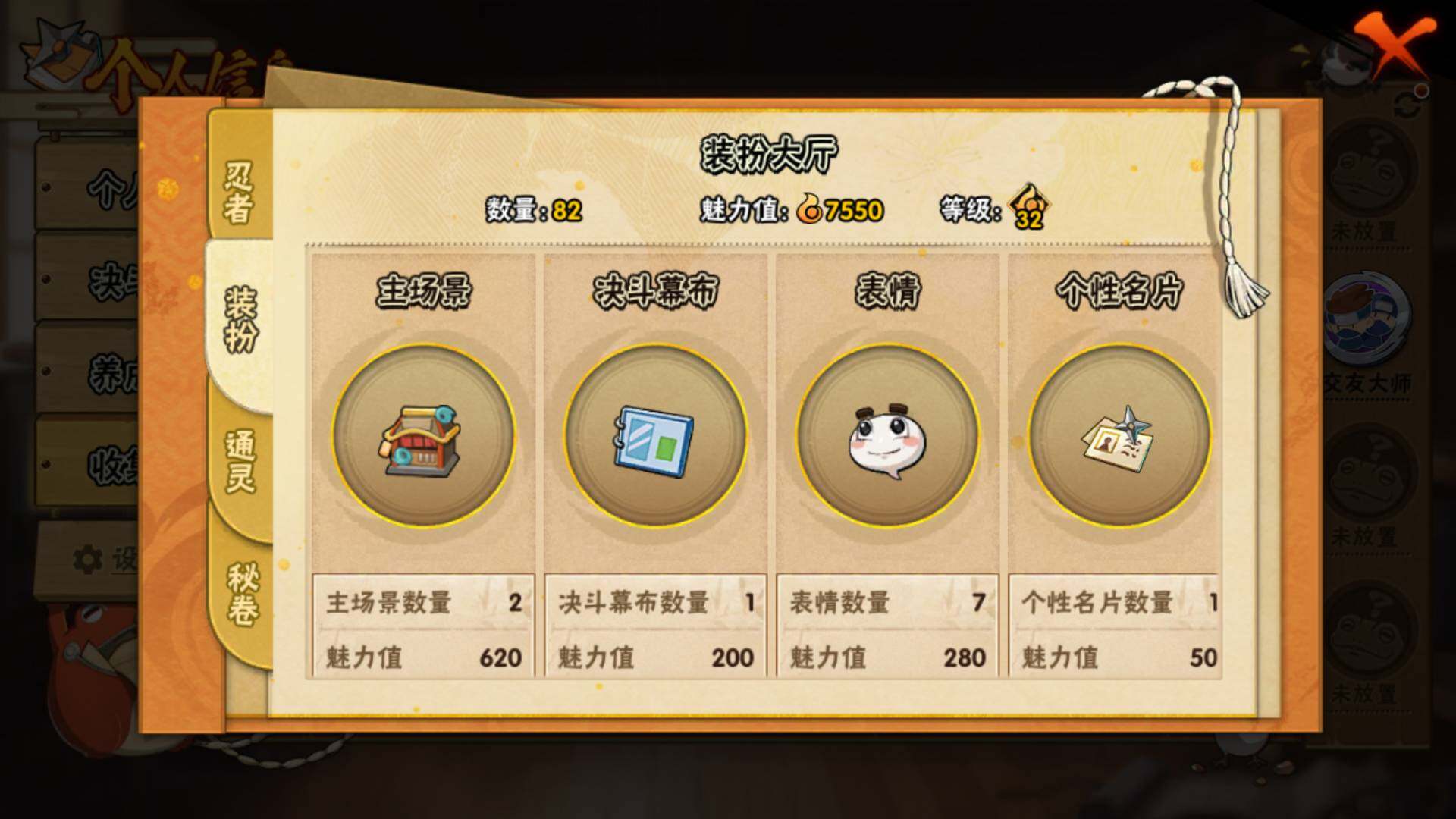 HYLFY41280火影忍者账号详情图12