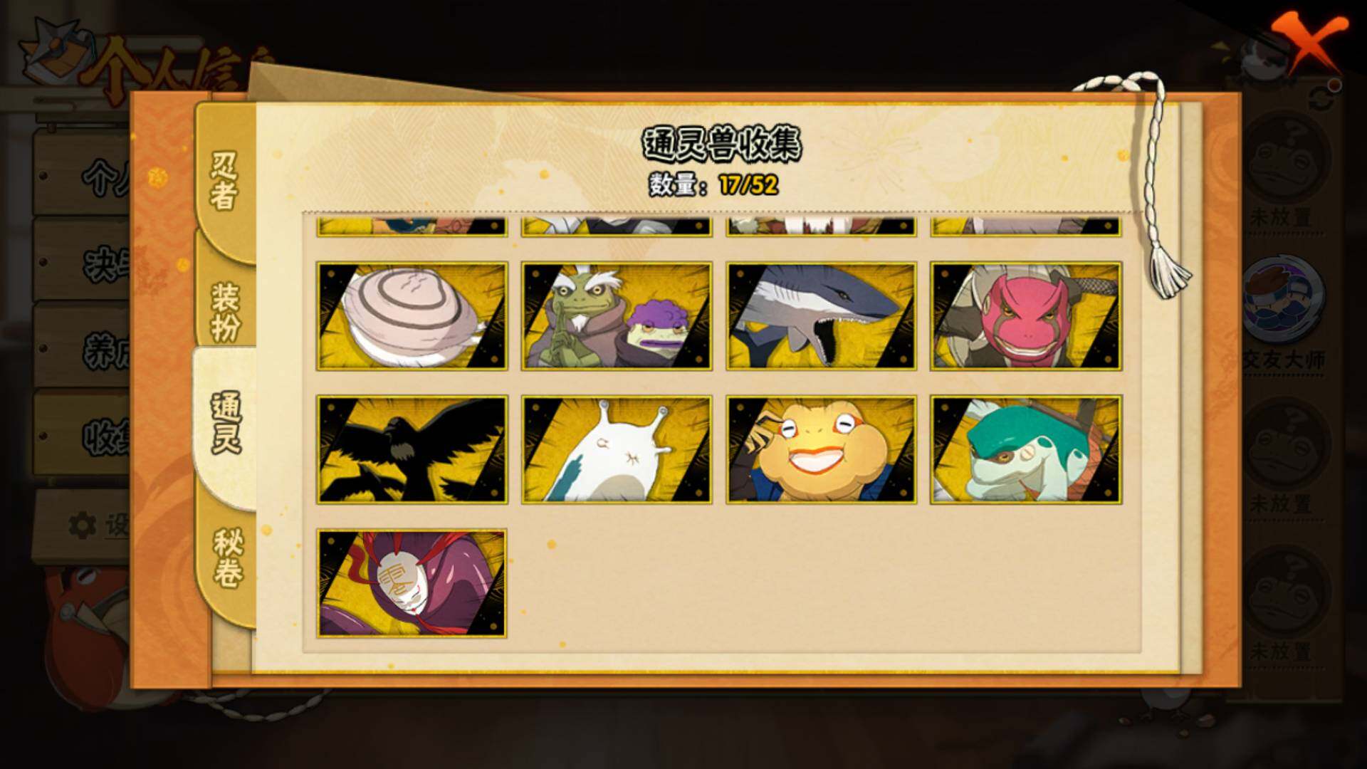 HYLFY41280火影忍者账号详情图16