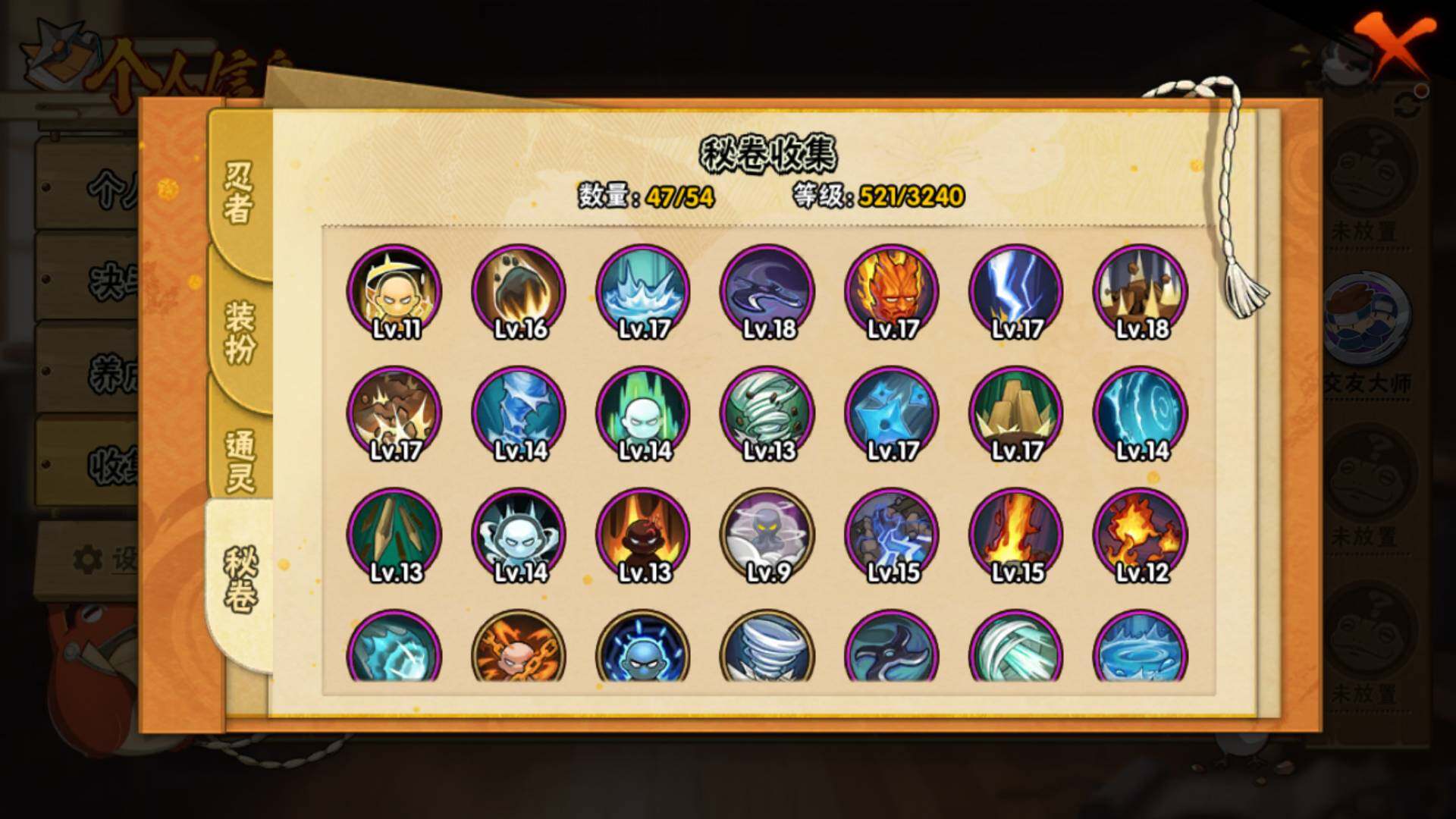 HYLFY41280火影忍者账号详情图17