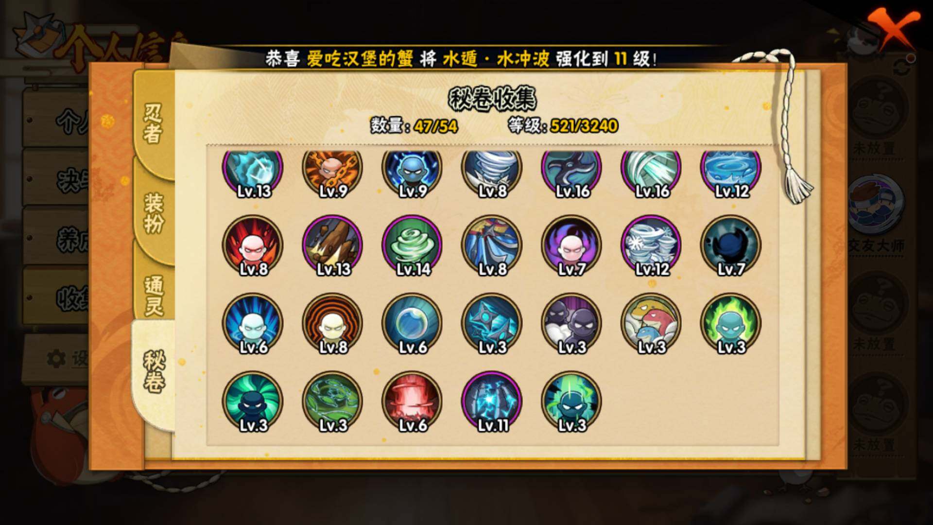 HYLFY41280火影忍者账号详情图18