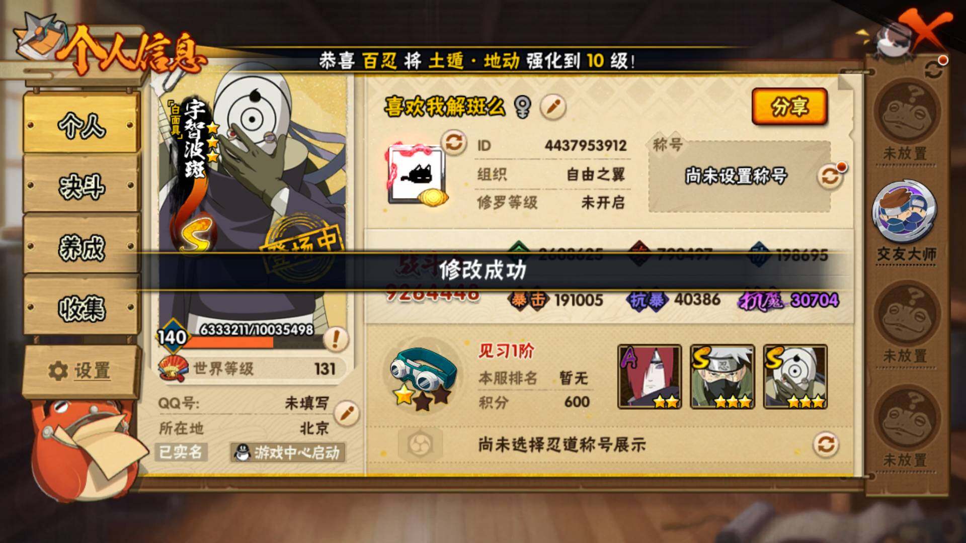 HYLFY41280火影忍者账号详情图19