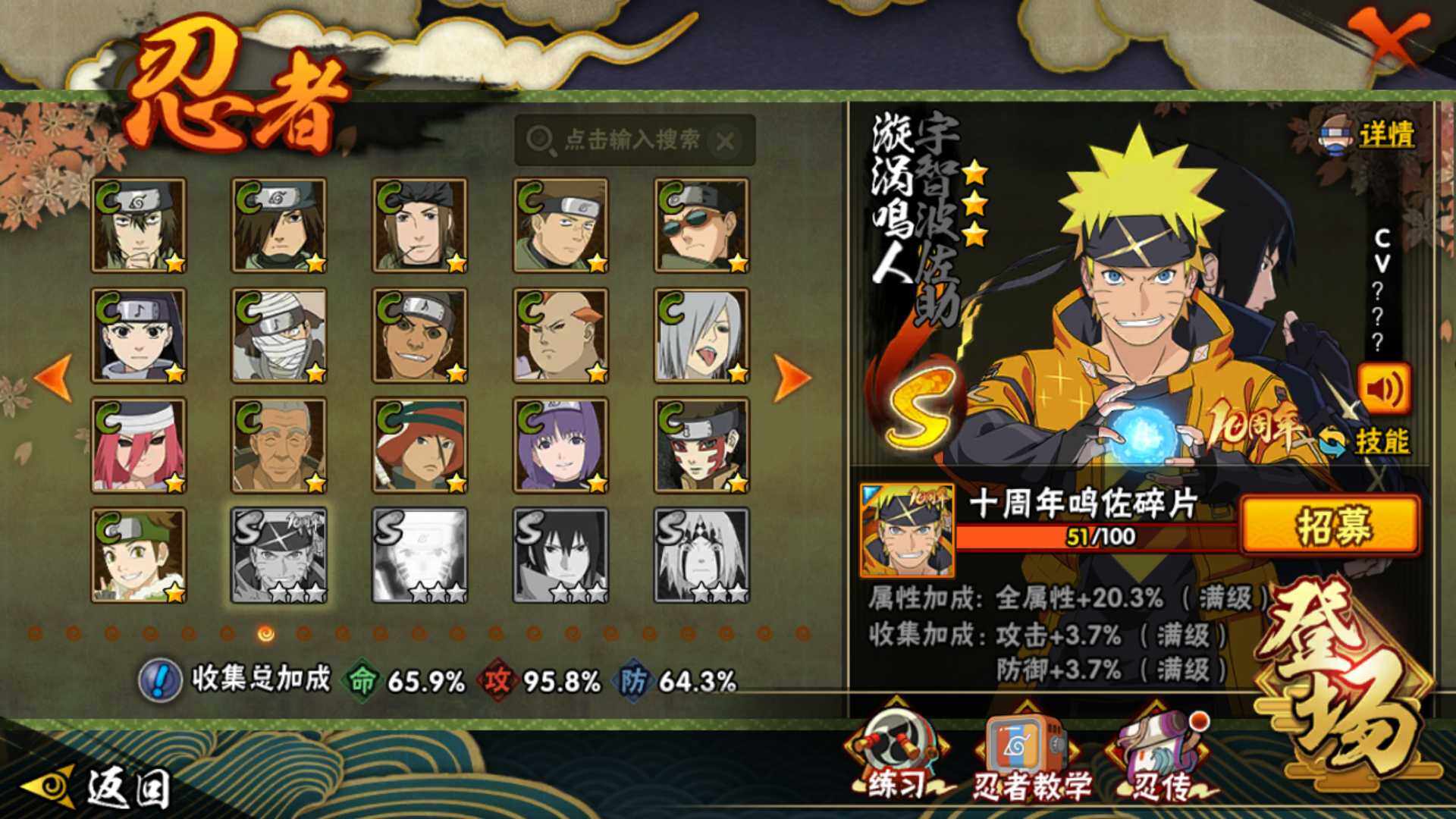 HYLFY41280火影忍者账号详情图20