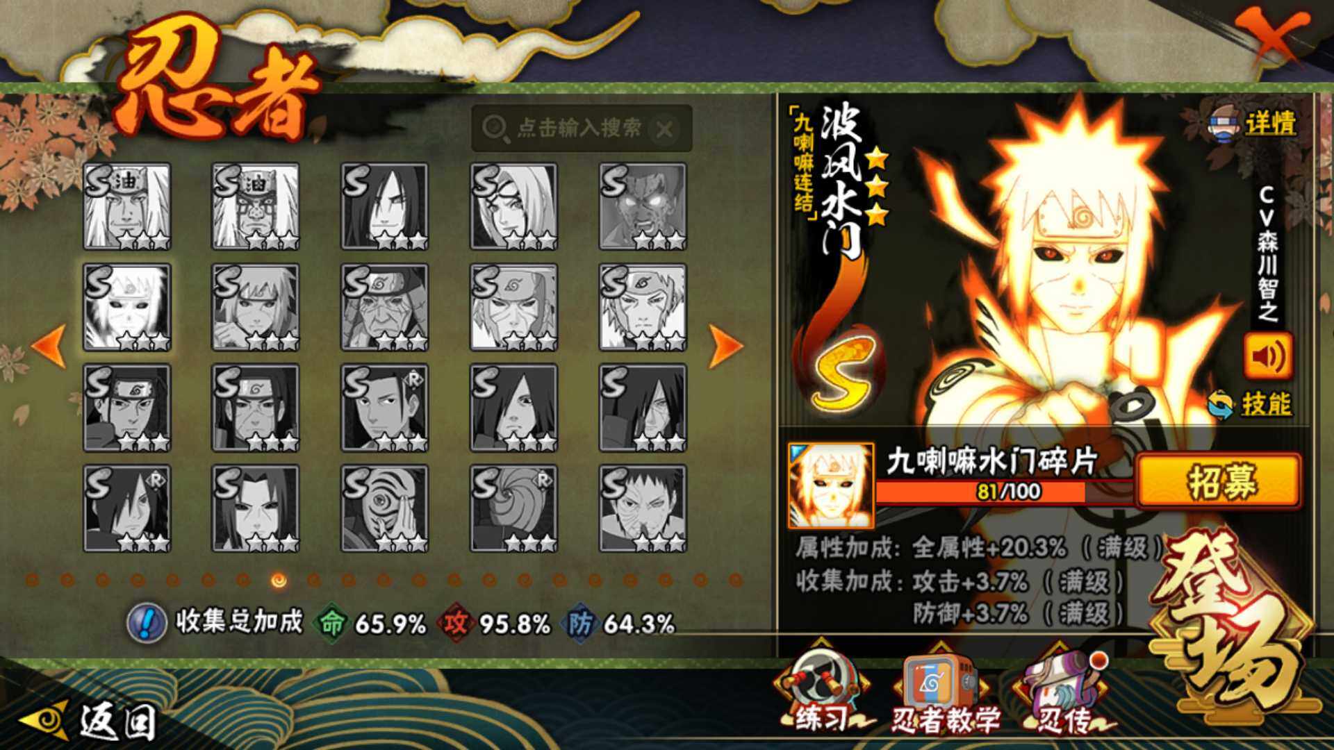 HYLFY41280火影忍者账号详情图21