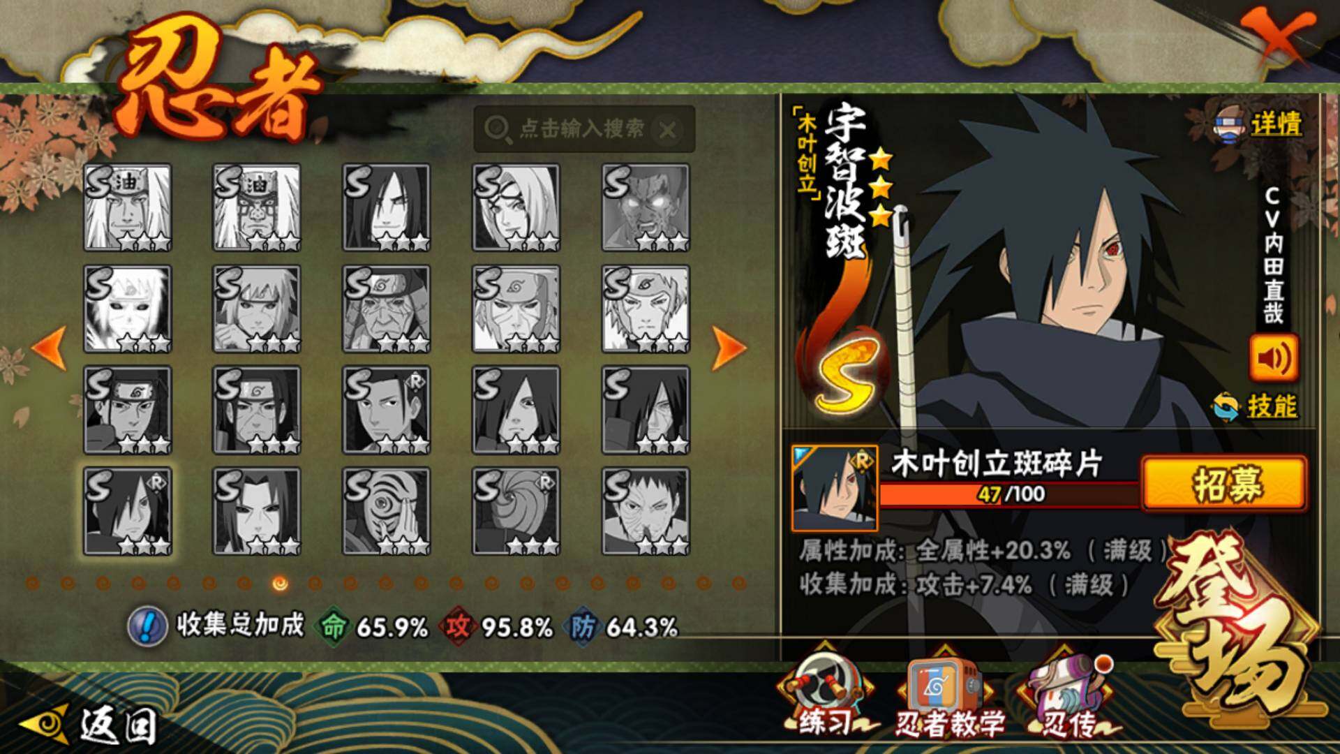 HYLFY41280火影忍者账号详情图22