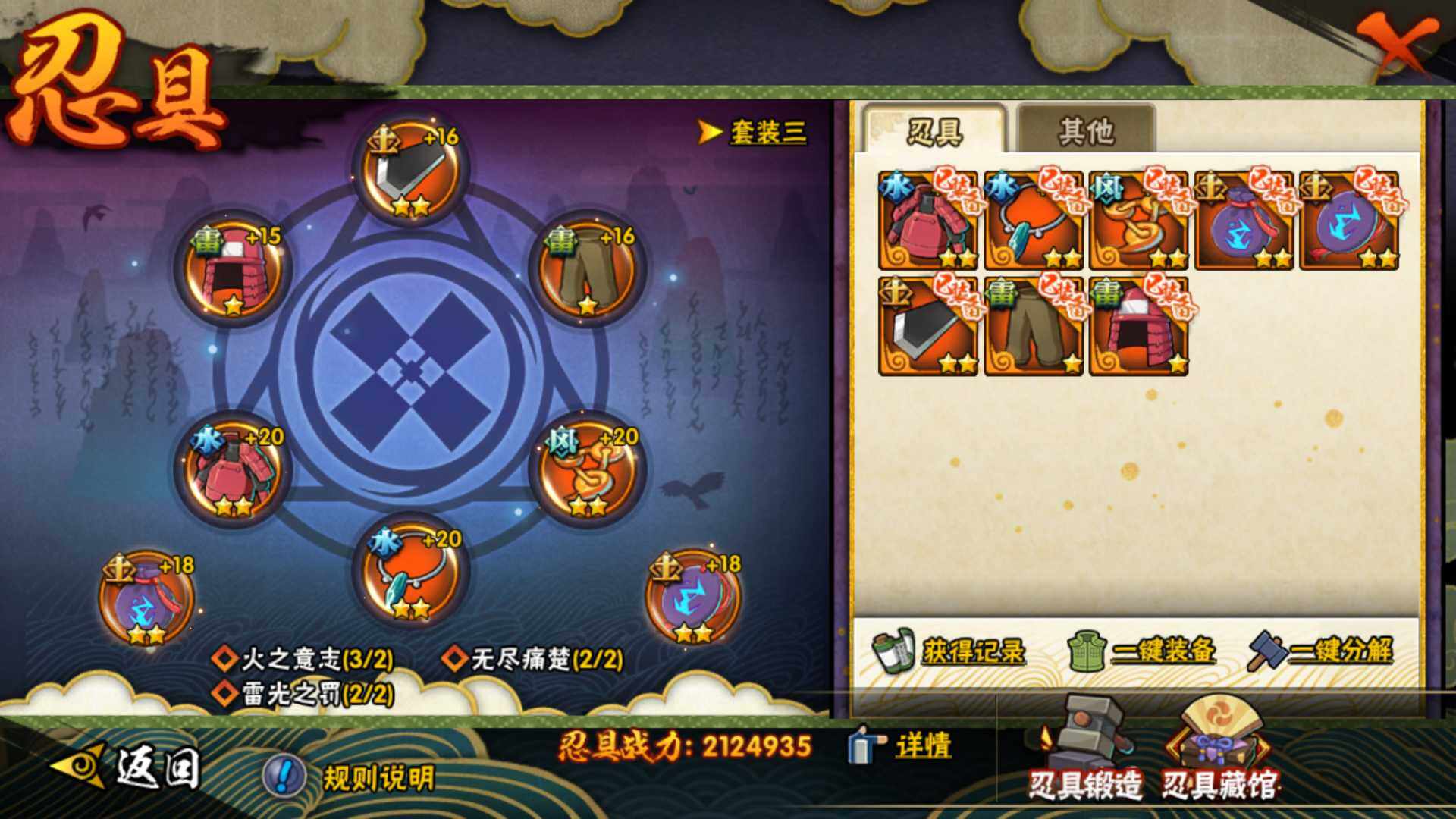 HYLFY41280火影忍者账号详情图27